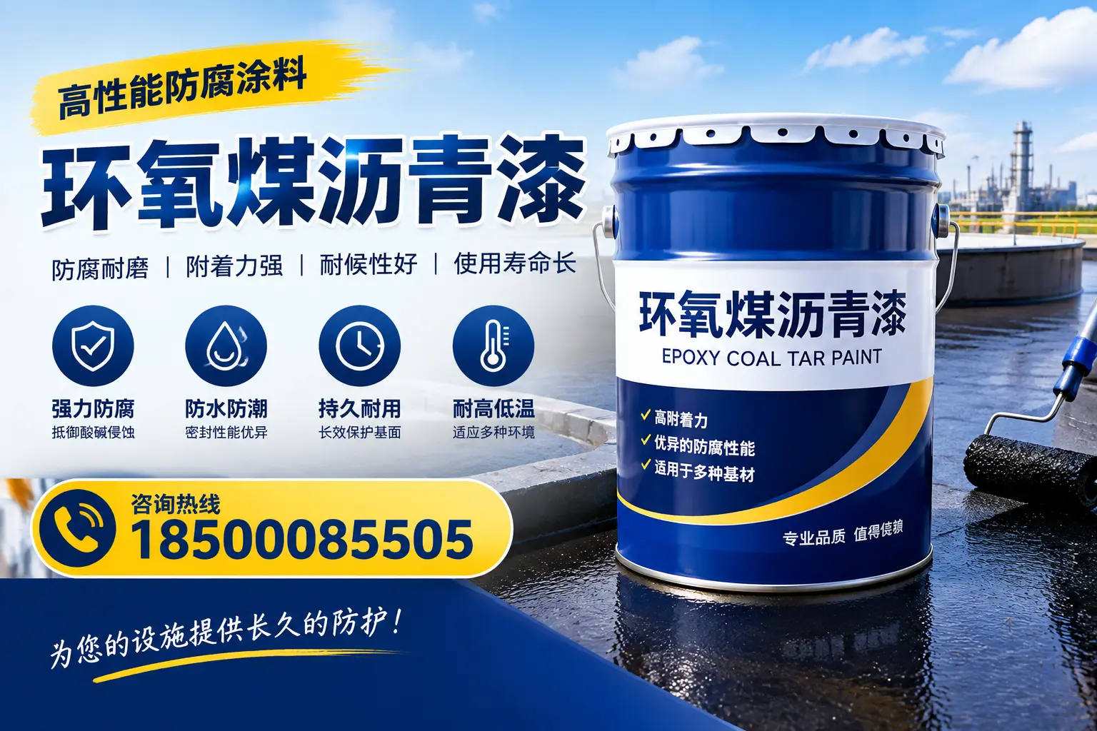 如何在恩施选择适合的环氧煤沥青漆？关键要素解析